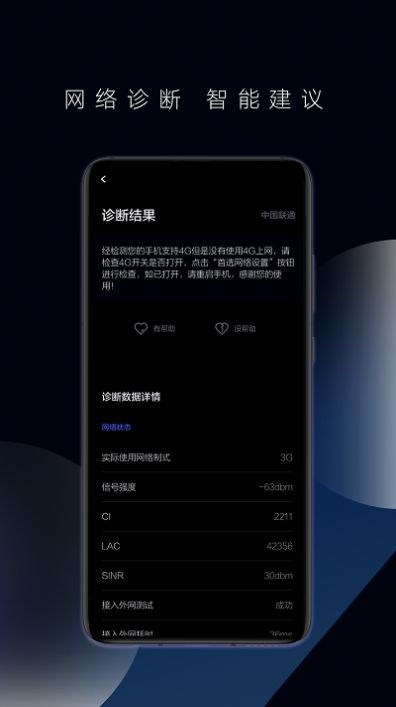 华为电脑测速怎么算正常(华为电脑测速正常标准解析)