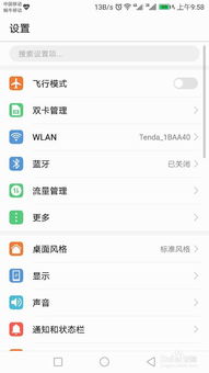 华为电脑怎么输入中文拼音(华为电脑输入中文拼音的详细指南)