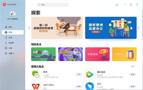 华为电脑怎么上团购(华为电脑团购攻略，轻松享受超值优惠)