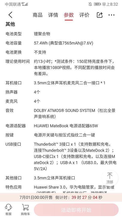 华为新电脑怎么设计桌面(华为新电脑桌面设计指南)