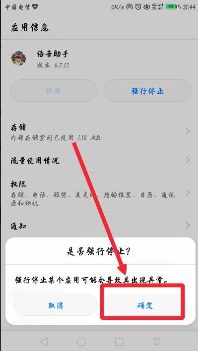 怎么关华为电脑声音提醒(如何关闭华为电脑的声音提醒)