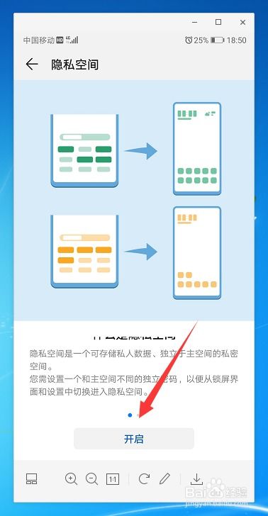 华为隐私空间怎么连电脑(华为隐私空间与电脑的连接方法)