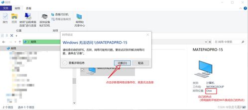 华为share跟电脑怎么连(华为Share与电脑的连接方法)