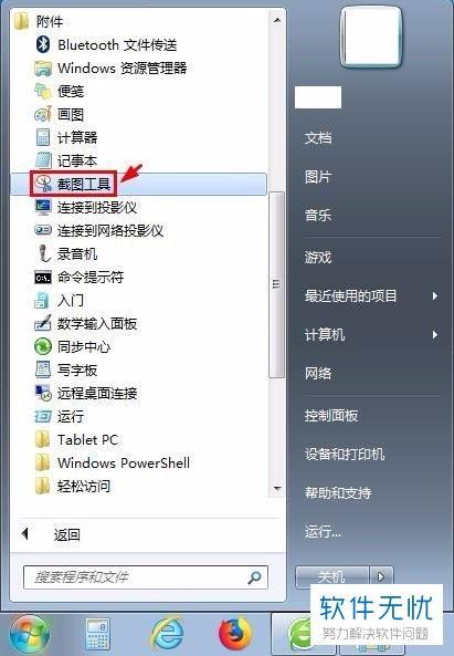 华为小新电脑截图怎么截(华为小新电脑如何进行屏幕截图操作)