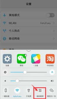 华为小新电脑截图怎么截(华为小新电脑如何进行屏幕截图操作)