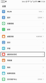 华为电脑开屏锁怎么关(华为电脑开屏锁关闭方法详解)