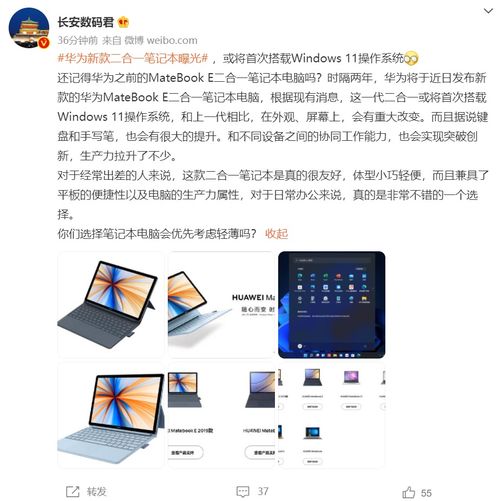 电脑怎么选华为手机系统(如何选择搭载华为系统电脑的电脑—从入门到精通的全面指南)