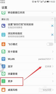 华为电脑有线wifi怎么设置(华为电脑有线WiFi设置详解)