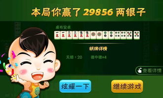 华为电脑怎么玩麻将模式(华为电脑麻将模式，体验传统游戏的数字新纪元之旅)