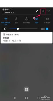 华为电脑掉电快怎么设置(华为电脑掉电快如何设置优化电池使用)