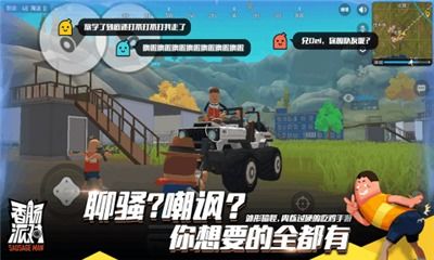 华为电脑怎么下香肠派对(华为电脑上下载香肠派对游戏的全攻略)