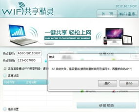 电脑华为共享怎么开不了(解决电脑华为共享无法开启的问题)