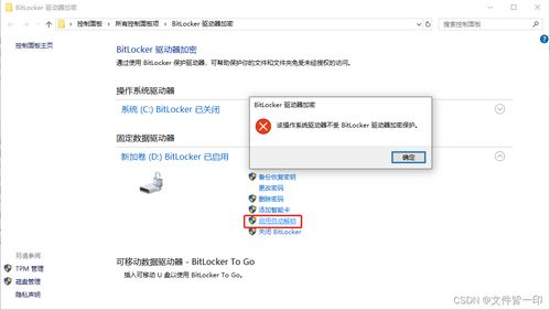华为电脑磁盘怎么加密了(华为电脑磁盘加密,保障数据安全的重要措施) 华为电脑磁盘怎么加密了(华为电脑磁盘加密,保障数据安全的重要措施)