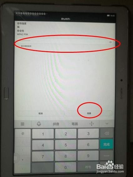 华为电脑wifi要怎么连接(华为电脑如何连接WiFi，详细步骤与常见问题解答)
