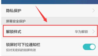 华为电脑设置密码怎么解(华为电脑设置密码解锁详解)