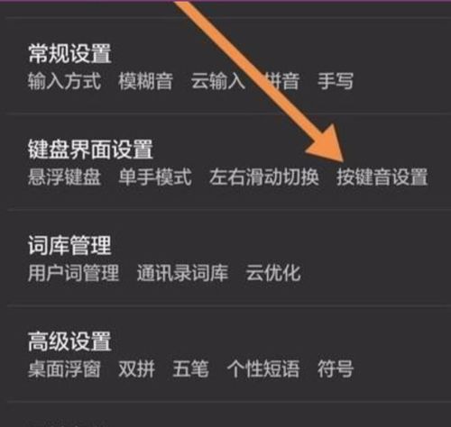 华为电脑键盘声音怎么关(华为电脑键盘声音关闭方法详解)