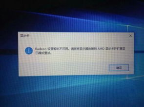 华为电脑amd显卡怎么设置(华为电脑AMD显卡设置指南) 华为电脑amd显卡怎么设置(华为电脑AMD显卡设置指南)