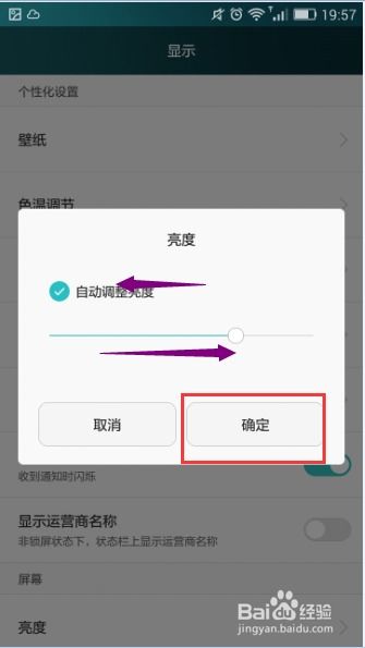 华为电脑屏幕大小怎么调(华为电脑屏幕大小调整方法与步骤详解)