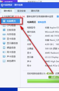 怎么查询华为电脑的容量(如何查询华为电脑的容量)