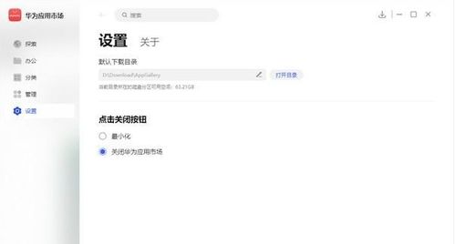 华为电脑的文件怎么排序(华为电脑文件排序详解，轻松管理你的文件)