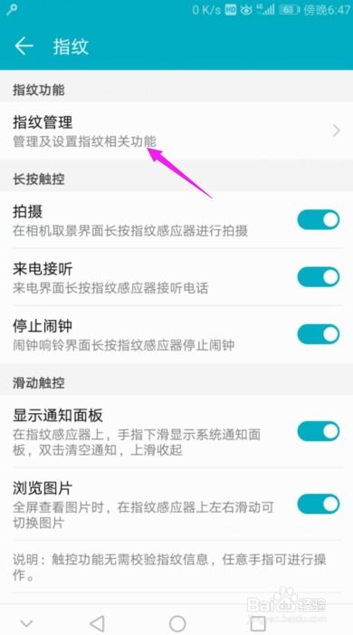 华为电脑指纹怎么开锁屏(华为电脑指纹开启锁屏功能，操作指南与优势解析)