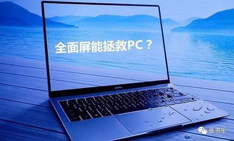 华为电脑怎么打开f盘(华为电脑如何打开F盘，详细步骤与常见问题解答)