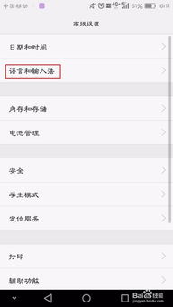 华为电脑音量键怎么关闭(华为电脑音量键关闭方法详解)