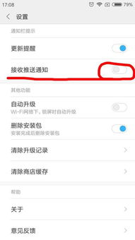 华为电脑不良广告怎么关(华为电脑不良广告关闭方法详解)