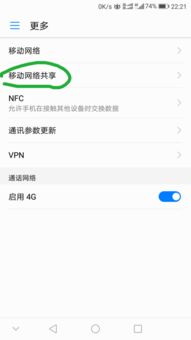 华为网络怎么共享给电脑(华为网络共享给电脑，简单易懂的操作指南)