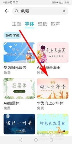 华为字体怎么下到电脑上(华为字体下载到电脑上的详细步骤)