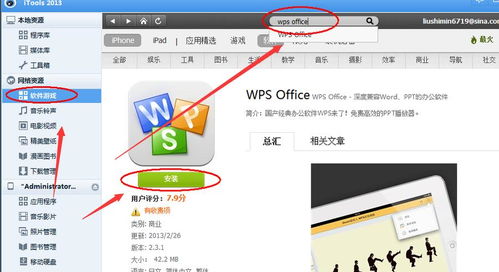 华为电脑怎么打word文档(华为电脑操作指南，如何轻松打出Word文档)
