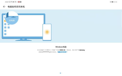 怎么看华为电脑软件(华为电脑软件深度解析，如何全面看待其功能与应用)