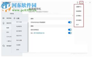 华为电脑管家怎么连耳机(华为电脑管家如何连接耳机，详细操作指南)