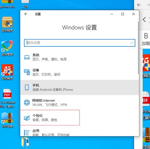 华为电脑壁纸怎么设全屏(华为电脑壁纸设置全屏显示的方法)