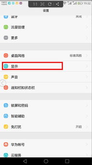 华为电脑护眼模式怎么关(华为电脑护眼模式关闭指南)