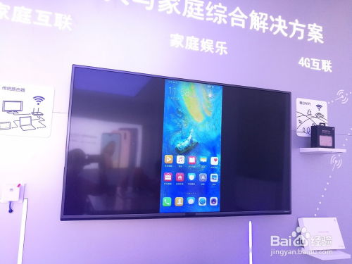 华为电脑怎么投到大屏幕(华为电脑投屏到大屏幕的步骤详解) 华为电脑怎么投到大屏幕(华为电脑投屏到大屏幕的步骤详解)