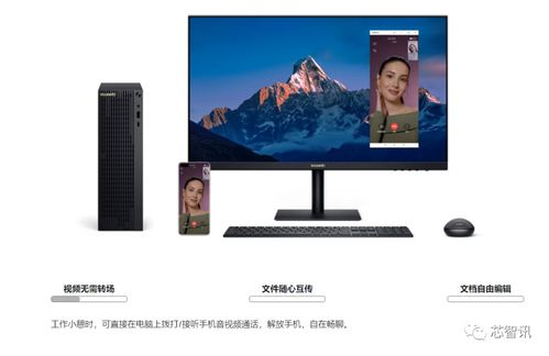 华为设计本电脑怎么选(华为设计本电脑怎么选—打造高效工作与娱乐的完美结合)