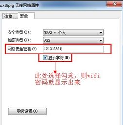 华为手机怎么修改电脑wifi(华为手机修改电脑WiFi设置的方法与步骤)