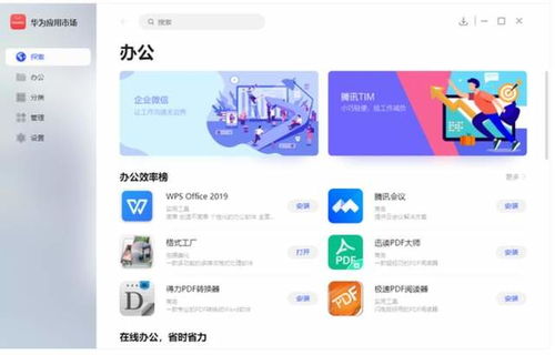 华为电脑软件没了怎么恢复(华为电脑软件恢复指南，面对软件消失，如何迅速找回你的数据与安全)