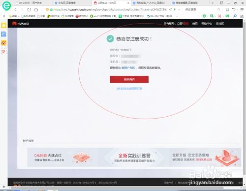 华为电脑云账号怎么解除(华为电脑云账号解除步骤详解)