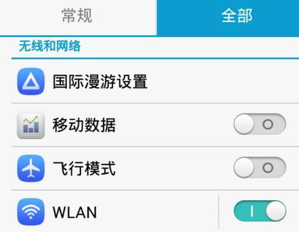 华为电脑ip地址怎么找到(华为电脑IP地址的查找方法)