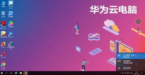华为云电脑怎么免费领取(华为云电脑免费领取攻略)