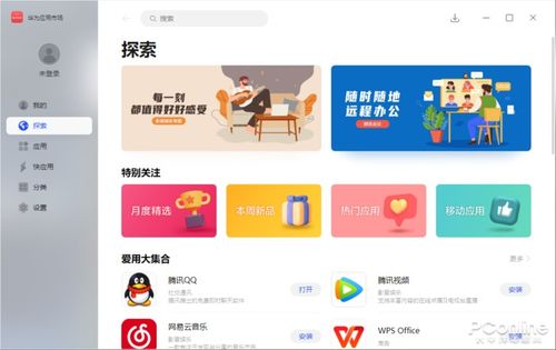 小红书电脑华为怎么下载(如何在华为电脑上下载小红书应用,详细指南) 小红书电脑华为怎么下载(如何在华为电脑上下载小红书应用,详细指南)