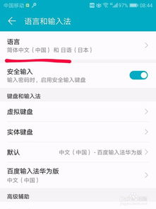 华为电脑怎么改中文(华为电脑如何更改语言设置为中文)