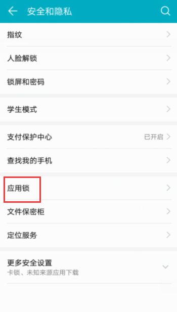 电脑上怎么解华为密码(电脑上的华为密码解锁步骤详解)