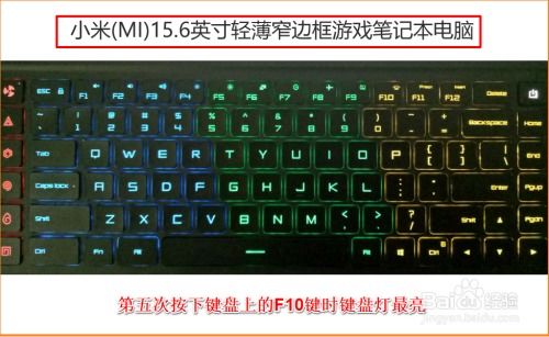 华为电脑键盘灯怎么开启(华为电脑键盘灯怎么开启—详细操作指南)