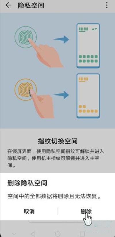 华为电脑查隐私怎么查找(华为电脑隐私保护及隐私查找功能详解)