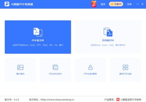 华为电脑pdf怎么转化图片(华为电脑PDF转图片的详细步骤指南)