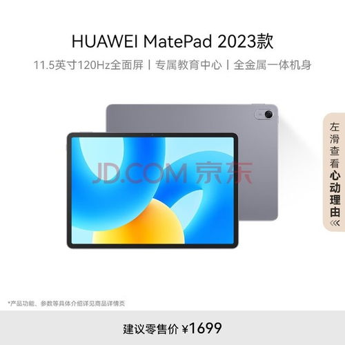 平板电脑壁纸怎么换华为(华为平板电脑壁纸更换教程)