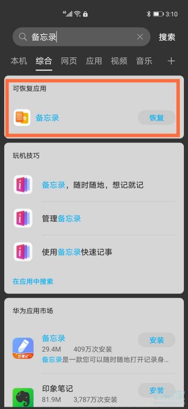 电脑华为内置app怎么卸载(华为电脑内置App卸载详解)